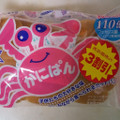 SANRITSU かにぱん 商品写真 2枚目