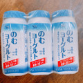 ルナ物産 のむヨーグルト 商品写真 1枚目