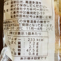 タカキベーカリー 石窯 マスカットレーズン 商品写真 2枚目