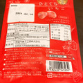 南信州菓子工房 ひとくちいちご 商品写真 3枚目