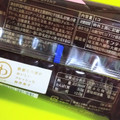 モンテール 小さな洋菓子店 わスイーツ ふわもちたい焼 チョコミルク 商品写真 4枚目