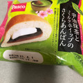 Pasco 宇治抹茶とミルクホイップのさくらあんぱん 商品写真 5枚目