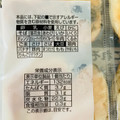 オイシス これぞ黒豆パン 商品写真 2枚目