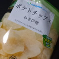 ファミリーマート FamilyMart collection ポテトチップスわさび味 商品写真 1枚目