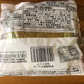 第一パン 宇治抹茶クリーム＆ホイップ 商品写真 4枚目