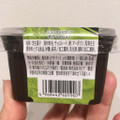 ファミリーマート 旨み抹茶のテリーヌ 商品写真 2枚目