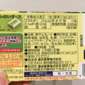 森永製菓 抹茶の白いダース 商品写真 3枚目