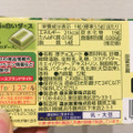 森永製菓 抹茶の白いダース 商品写真 1枚目