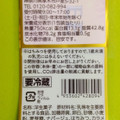 プレシア わたしのしふく 至福のブリュレロール 商品写真 4枚目