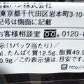 ヤマザキ シャルロットロール チョコクリーム 商品写真 2枚目