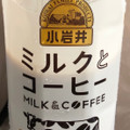小岩井 ミルクとコーヒー 商品写真 4枚目