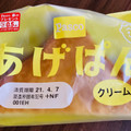 Pasco あげぱん クリーム 商品写真 1枚目