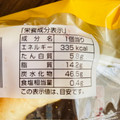 神戸屋 カスタードコロネ 商品写真 2枚目