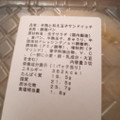 食遊館 半熟と和え玉子サンドイッチ 商品写真 3枚目