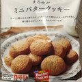 ファミリーマート FamilyMart collection まろやかミニバタークッキー 商品写真 1枚目