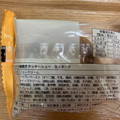 ベイクド・アルル じっくり窯焼きクッキーシュー カスタード 商品写真 2枚目