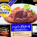 ニッポンハム あじわいレンジ ハンバーグステーキ 商品写真 1枚目