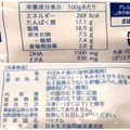 コープ 骨取りさば玄米みそ漬 商品写真 4枚目