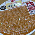 コープ あったかおそうめん まろやか豆乳仕立て 商品写真 4枚目