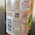 うちぼり フルーツビネガー レモンライムの酢 商品写真 3枚目
