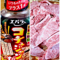 エバラ 焼肉応援団 コチュジャンだれ 商品写真 5枚目