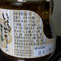 共栄食糧 食べる生姜 オリーブオイル漬 商品写真 2枚目