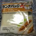 ヤマザキ ランチパック ランチパック ポークカレー 佐賀県産SPF豚肉入り 商品写真 4枚目
