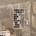 セブン-イレブン もち麦もっちり！炙り焼さばおむすび 商品写真 2枚目