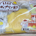 バンダイ もちもちポムポムプリン焼き プリン味 商品写真 3枚目