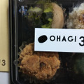 OHAGI3 おはぎ 商品写真 5枚目