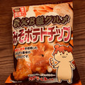 清水家 秩父B級グルメ みそポテトチップ 商品写真 1枚目