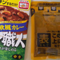 グリコ カレー職人 欧風カレー 中辛 商品写真 5枚目