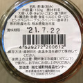 ㈲七城町物産品センター 酢漬 ピクルス 商品写真 4枚目