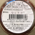 七城町特産品センター きくちピクルス ミニトマト 商品写真 4枚目