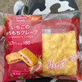 ファミリーマート いちごのもちもちクレープ 商品写真 2枚目