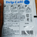 SAWAI COFFEE Drip Cafe ライトブレンド 商品写真 4枚目