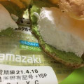 ヤマザキ 大きなツインシュー 抹茶クリーム＆ミルクホイップ 商品写真 2枚目