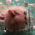 セブン-イレブン 桜もち 商品写真 5枚目