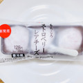 セブン-イレブン もちころ ストロベリーレアチーズ 商品写真 4枚目