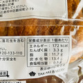 タカキベーカリー チーズデニッシュ 商品写真 3枚目