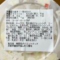 関西ダイエットクック コールスローサラダ 商品写真 3枚目