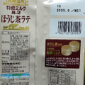 UHA味覚糖 特濃ミルク8.2 ほうじ茶ラテ 商品写真 2枚目