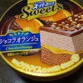 明治 エッセル スーパーカップ Sweet’s ショコラオランジュ 商品写真 1枚目