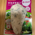 アマタケ サラダチキン ガーリック 商品写真 2枚目