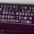 ブルボン 大人プチ芳醇ラムレーズン 商品写真 3枚目