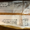 ヤマザキ 塩バターフランス 小倉＆マーガリン 商品写真 3枚目