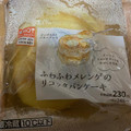 ローソン ふわふわメレンゲのリコッタパンケーキ 商品写真 2枚目