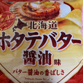 山芳製菓 北海道帆立バター醤油味 商品写真 1枚目