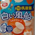亀田製菓 白い風船 ミルククリーム 商品写真 5枚目