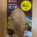 アマタケ サラダチキン ランチ 鶏めし味 商品写真 3枚目